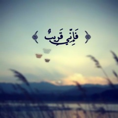 الشَيخ عبد الرحمن الزيني ‖ دُعاء القُوة