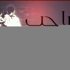 Dark Sea ft. ((CJ))- #اصحاب_من_بعد - DJ-D.I.E