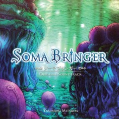 Relic of Ancient Times (from Soma Bringer)