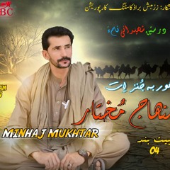Song Track 04 - Seraj Saher