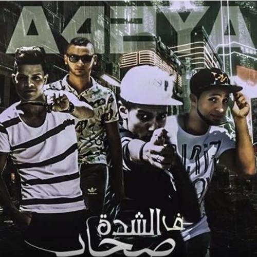 مهرجان صحاب في الشدة_فريق الأشقية
