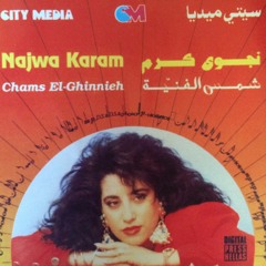 Najwa Karam - Habibi Ghab [Official Album] / نجوى كرم - حبيبي غاب