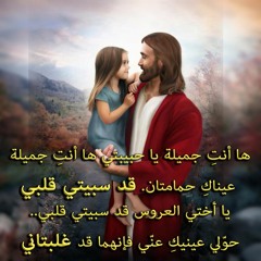 تفسير سفر نشيد الأنشاد