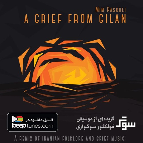 Mim Rasouli - A Grief From Gilan