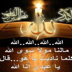 ما لنا مولي سوي الله - فتاة سورية عمرها 13 سنة