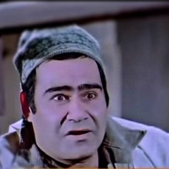 سيد زيان .. يا ســــــــــكر - فيلم المتسول