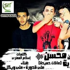 مهرجان عزبه محسن القوه القاضيه غناء علي قدوره - علي ويكا توزيع الليبي ٢٠١٧ برعايه شركه ستالايت ميديا