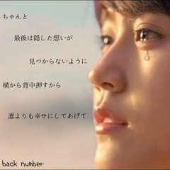 Back Number - Shiawase (幸せ) Short Piano Cover