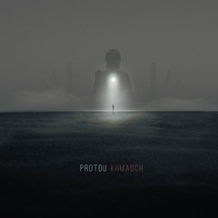 ProtoU - Bridge of Storms