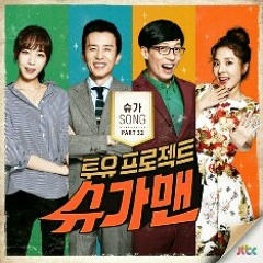Candy ft. Chanyeol (EXO) - 다시 사랑한다면 (If I Love Again)