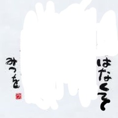 Rare Forested-だまれ (Prod. JOALBERT)