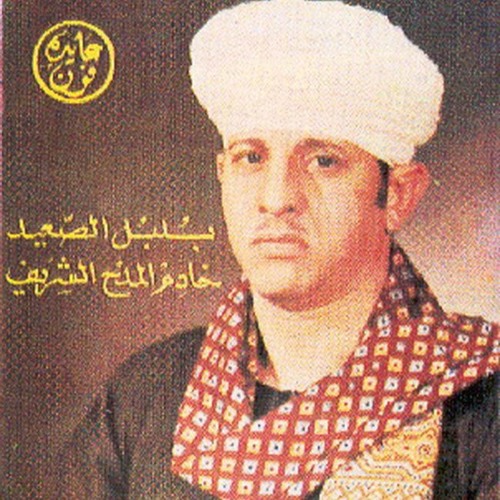 الشيخ ياسين التهامي - أقسمت بالحواميم - نوادر السبعينات by ...