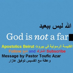 God Is Not Far الله ليس ببعيد ( Eng - Ara ) انكليزي - عربي