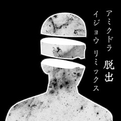 Amikdla - Escape (ijō. Remix)