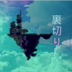 Ｆｌｉｇｈｔ  ／／／ＶａｐｏｒＴｒａｐ  Ｍｉｘ＼＼＼