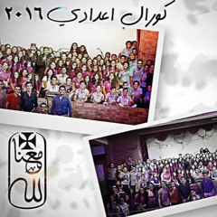 الله موجود - اعدادي 2016
