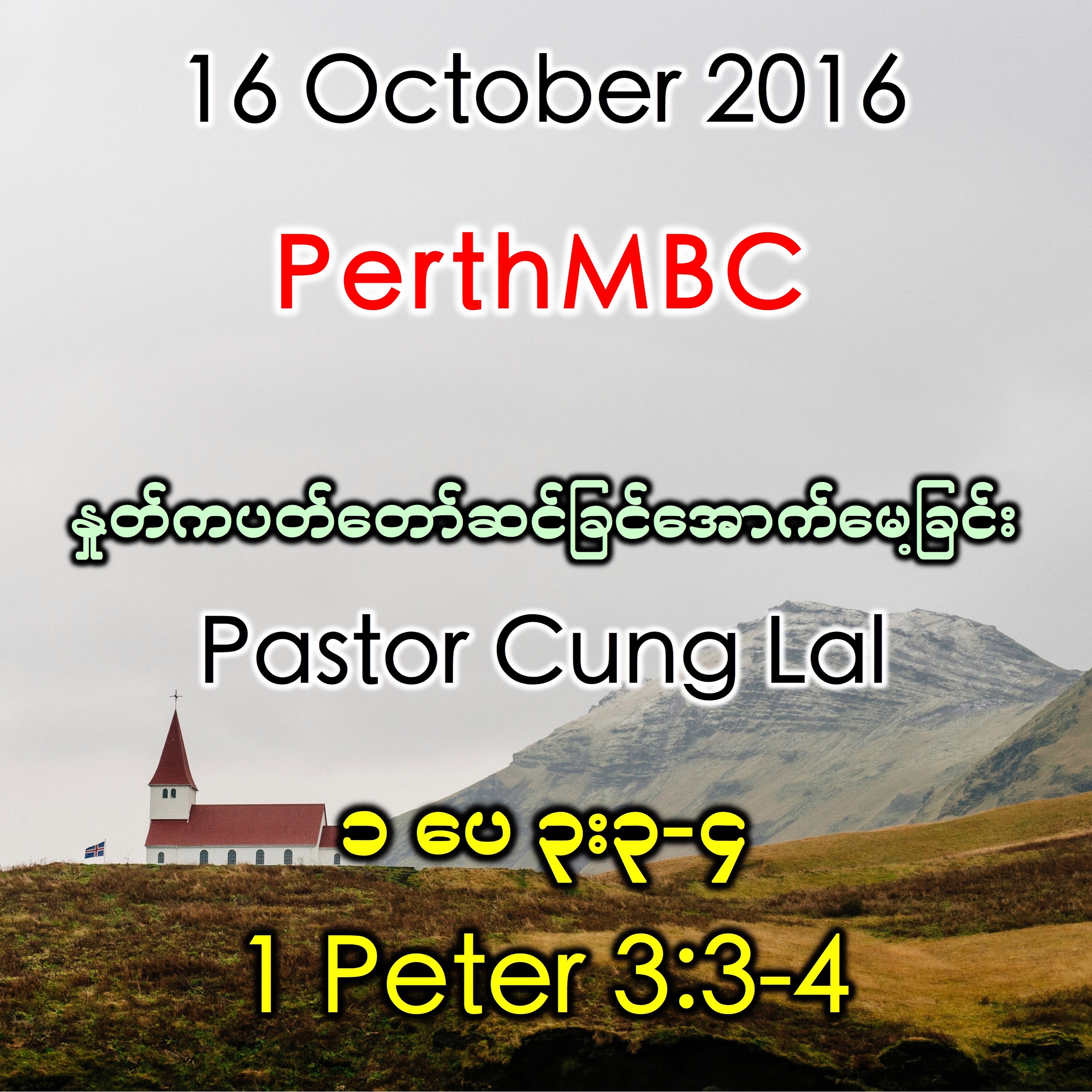 1 Peter 3:3-4 episode artwork
