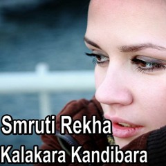 Kala Kara Kandibara