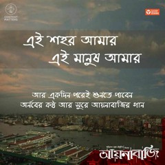 Ei Shohor Amar by Arnob