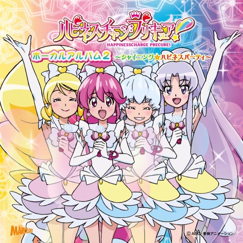 HappinessCharge Precure!, Precure Wiki