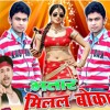 Garam Pani Khojata Masin Ghare Kab Ayeba New Bhojpuri Hot Songs 2016 Mp4 Mp3