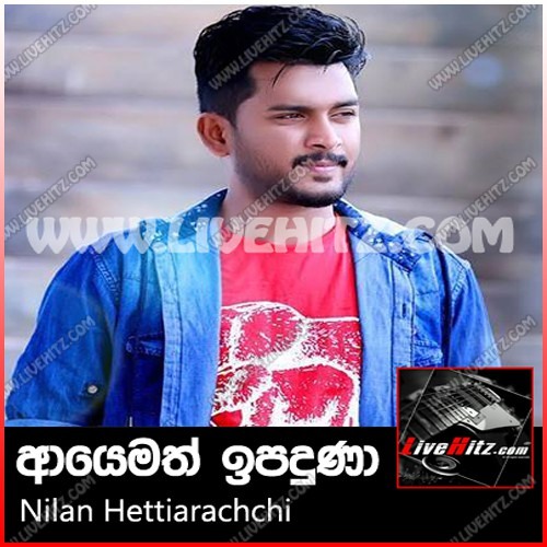 Ayemath Ipaduna - Nilan Hettiarachchi