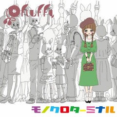 モノクロターミナル