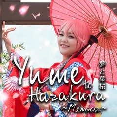 Yume To Hazakura (夢と葉桜) - Mingoz
