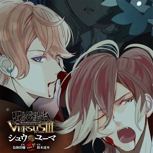 Diabolik Lovers Versus Iii Vol 5 Yuma Vs Shu By Firekeepernine Diabolik Lovers Versus Iii Vol 5 Yuma Vs Shu By Firekeepernine