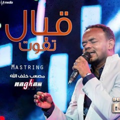 منتصر هلالية - قبال تفوت