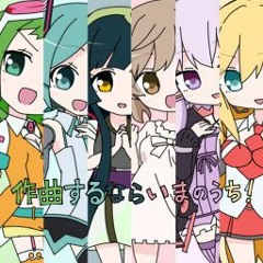 If It's Making A Song, Let's Get Started! - Vocaloid Group