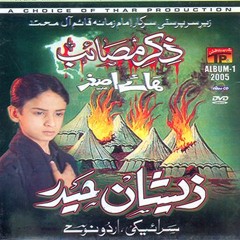 04 - Maa Puthran Da Takiya - Album 001 (2005) - Zeeshan Haider