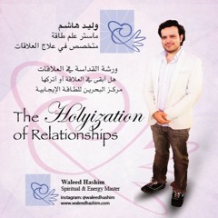 The Holyization Of Relationships Excerpt