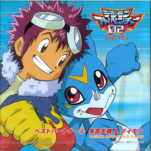 Stream Digimon 02 - Guerreiros Digitais by Déco Pollis