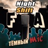 F A Night Shift Музыка Районов Ft Jon Mp3