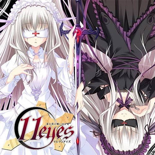 見よ、我が剣は未だ折れぬ！(Arrage ver.) - (c)Lass「11eyes -罪と罰と贖いの少女-」より