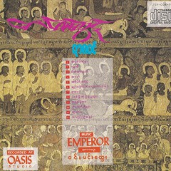 ရာဇဝင္  - ေဇာ္ဝင္းထြဋ္