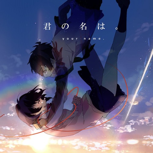 ☆RADWIMPS - なんでもないや Nandemo nai ya (OST Kimi no Na wa. (Your Name.) 『Acoustic Ver.』