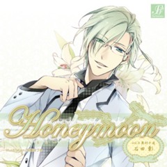 Stream Mokona Q. | Listen to Honeymoon Drama CD Vol. 9