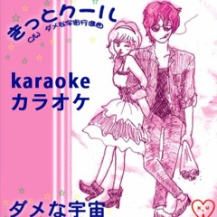 (karaoke)きっとcool120902