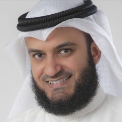 سورة ق مشاري بن راشد العفاسي | جودة عالية