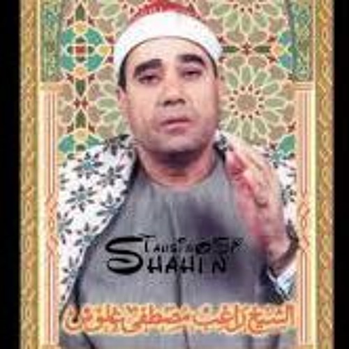 الشيخ راغب غلوش - ونُريدُ أن نَمُن على الذين استُضعفوا - سورةُ القصص