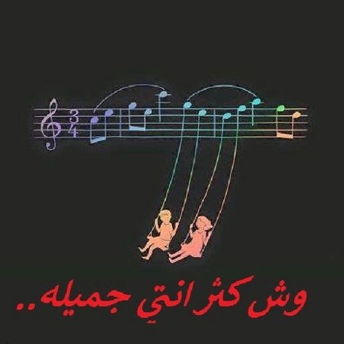 ليلة لو باقي ليلة