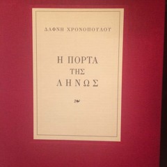 Λάδι στη φωτιά