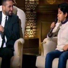 دويتو خياااالى بدون موسيقى - مش باقي مني لاحمد سعد والطفل محمد نبيل