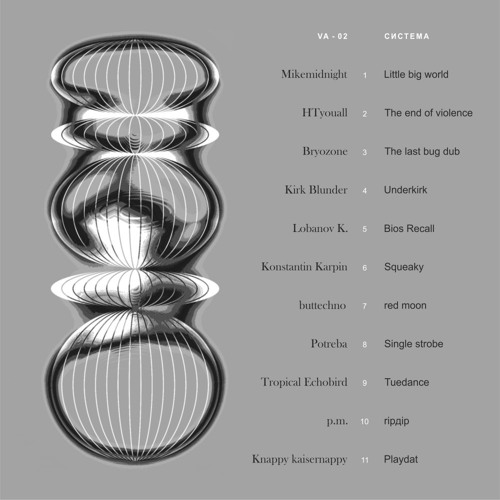 Bryozone - The Last Bug Dub