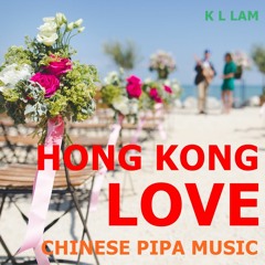Hong Kong Love Song 雙星情歌 - Chinese Pipa Music
