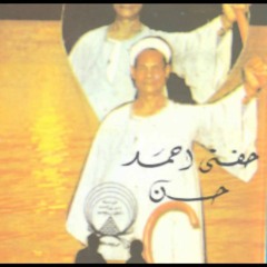 ساعة معاك - الريس حفني أحمد حسن