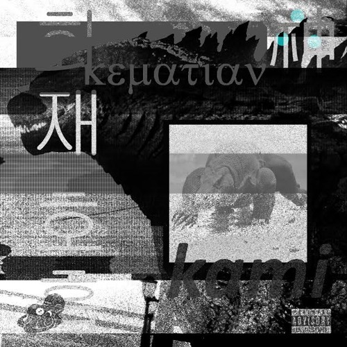 komodo dragon feat. Skrvie, Nitsuj & Dwood