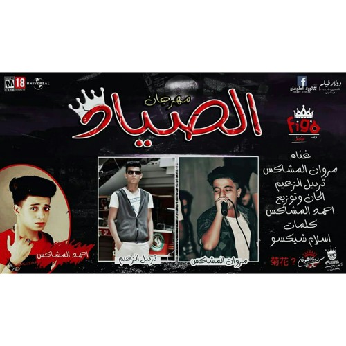 شعبي
